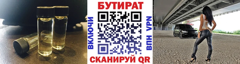 где купить наркоту  Курильск  Бутират бутандиол 