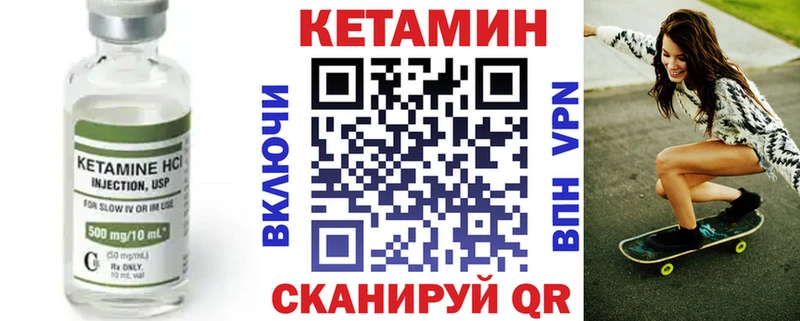 КЕТАМИН VHQ  Курильск 