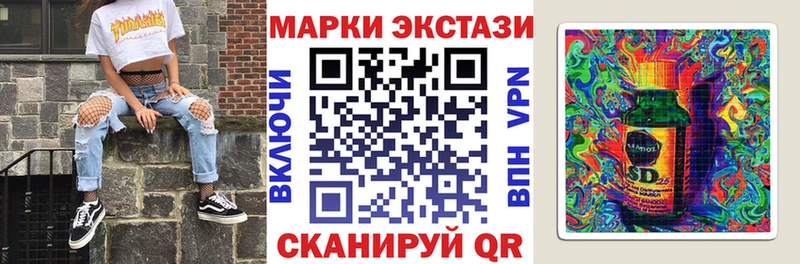 Наркотические марки 1500мкг  Курильск 